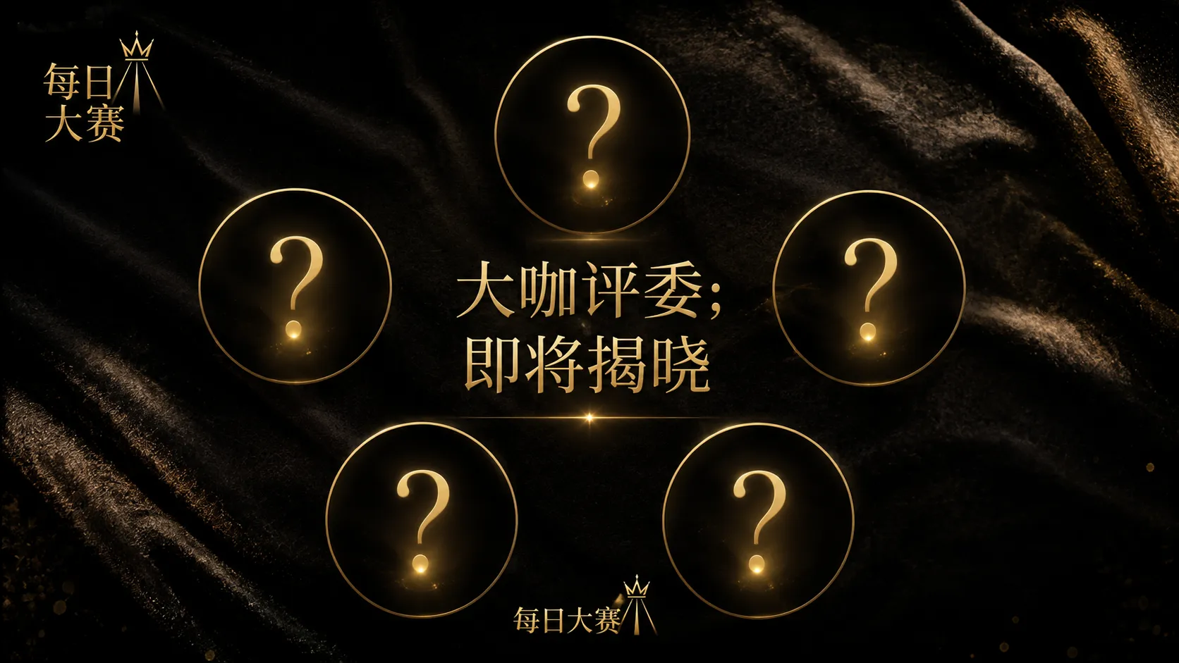 参赛资料与名录展示原则